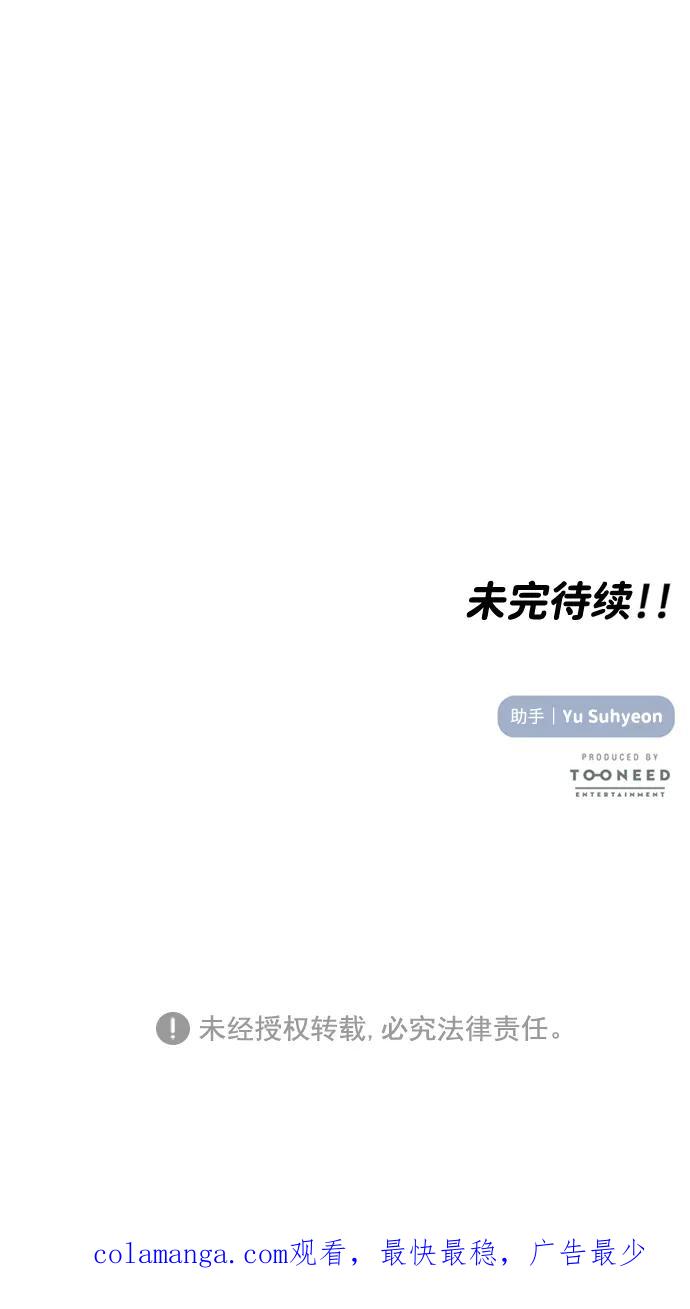 《要牵手吗？》第10话 第62页