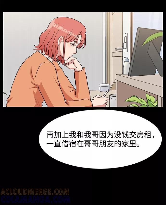 《要牵手吗？》第10话 第16页
