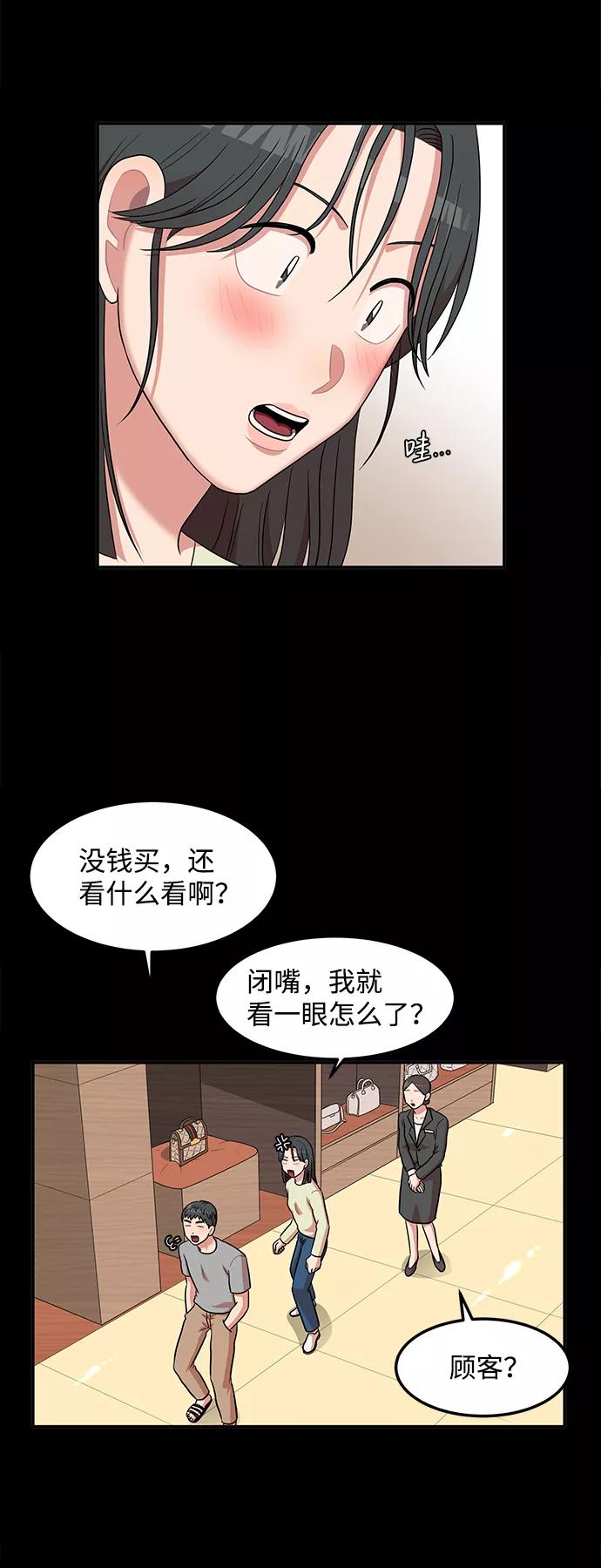 《要牵手吗？》第10话 第42页