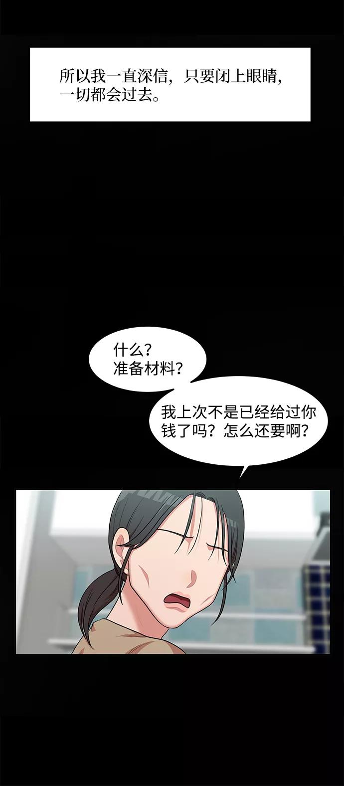 《要牵手吗？》第10话 第39页