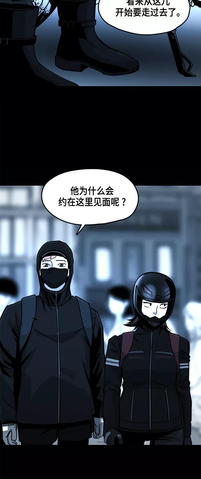 《致命的月光》第10话 第18页