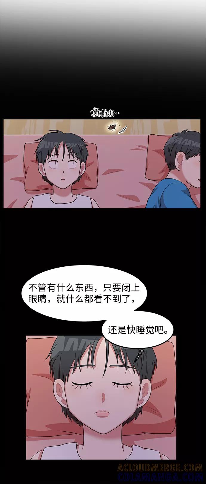 《要牵手吗？》第10话 第37页