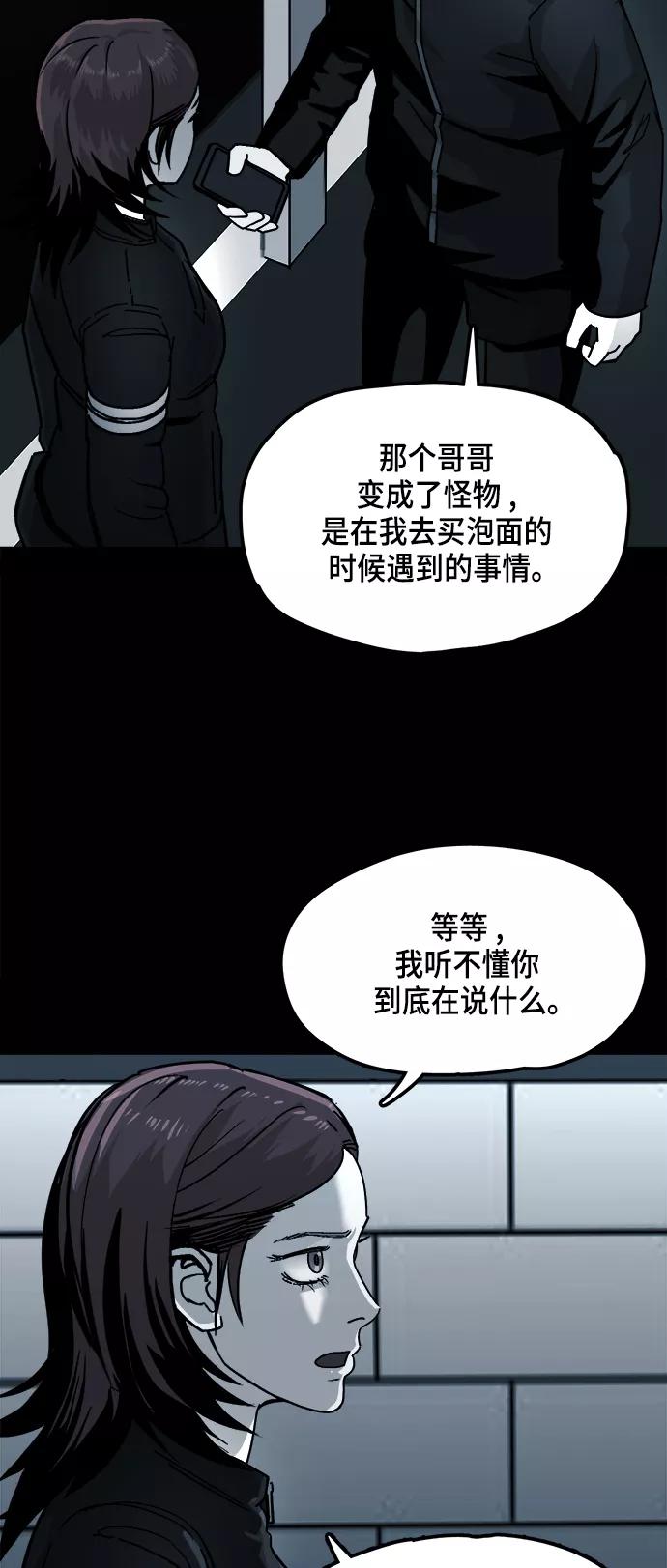《致命的月光》第10话 第11页