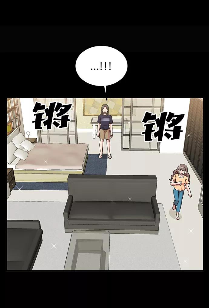 《要牵手吗？》第10话 第50页