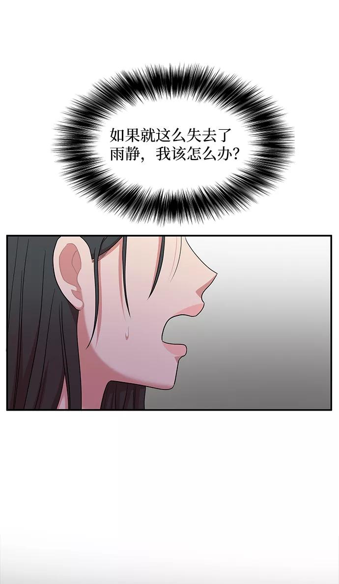 《要牵手吗？》第10话 第36页