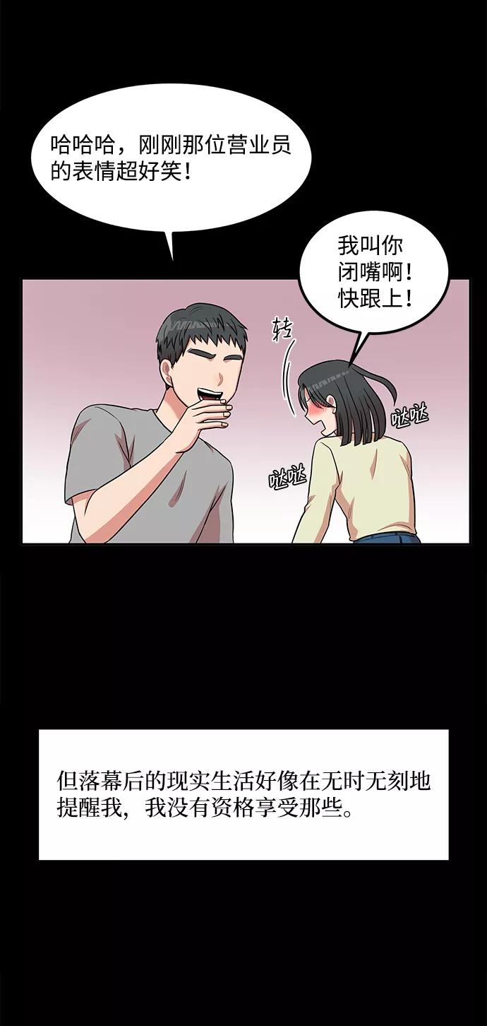 《要牵手吗？》第10话 第45页