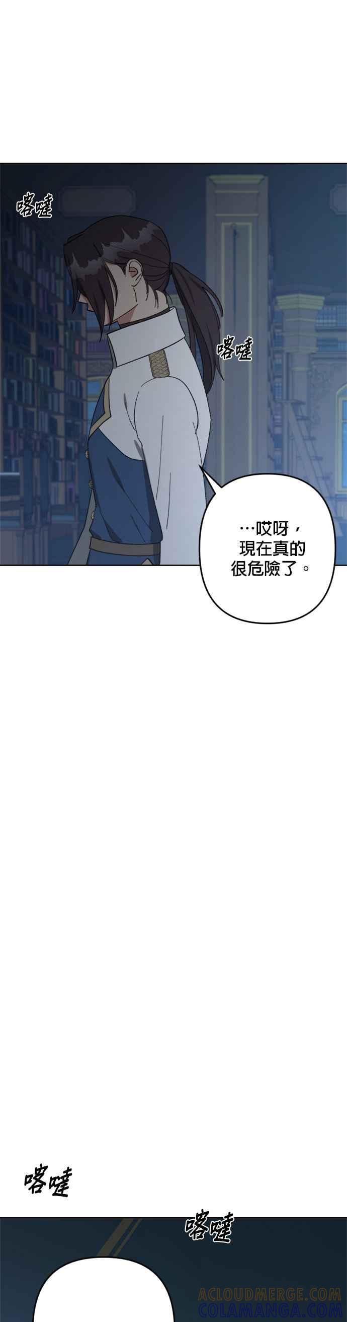 《皇帝倒转时光的理由》第100话 第46页