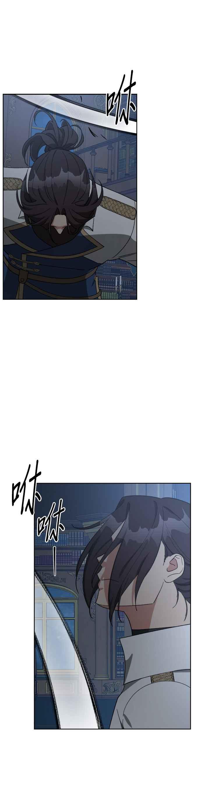 《皇帝倒转时光的理由》第100话 第39页
