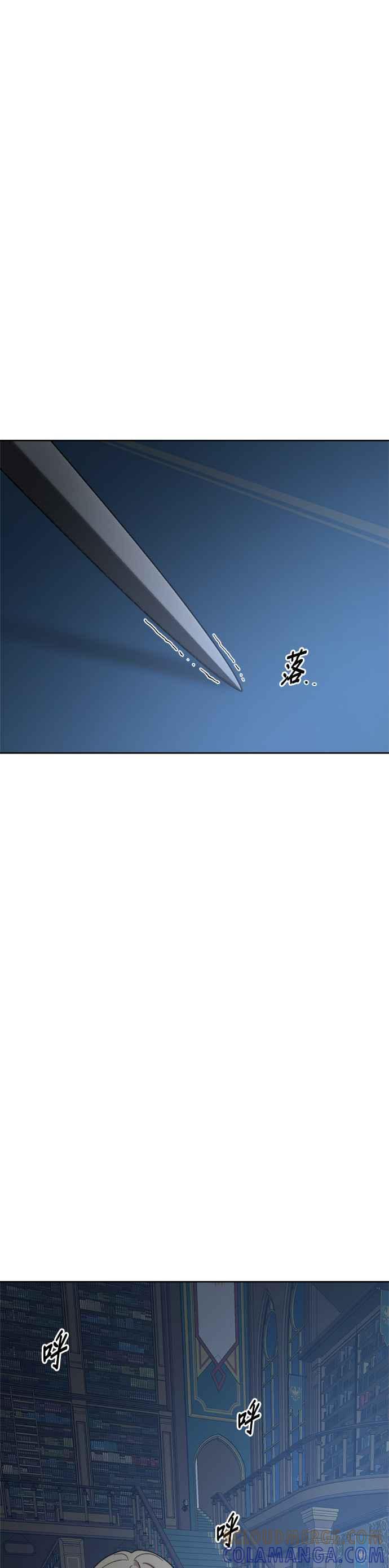 《皇帝倒转时光的理由》第100话 第40页