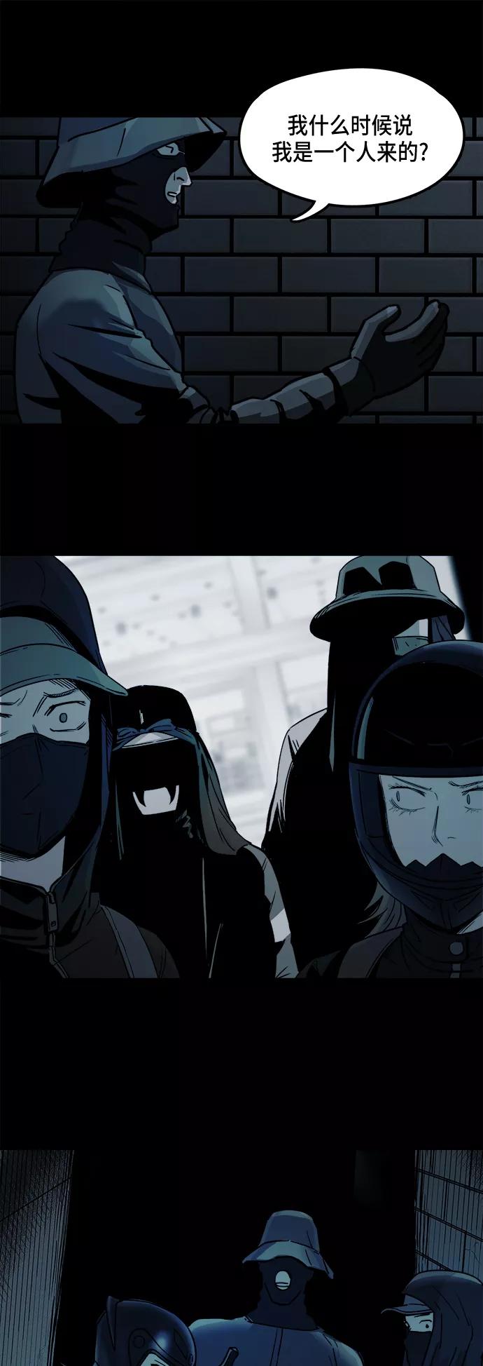 《致命的月光》第11话 第11页