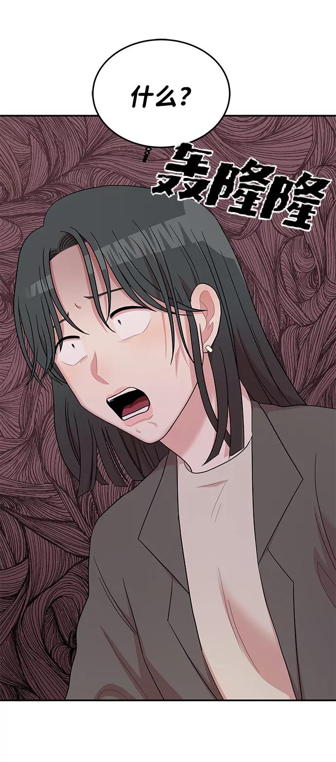 《要牵手吗？》第11话 第32页