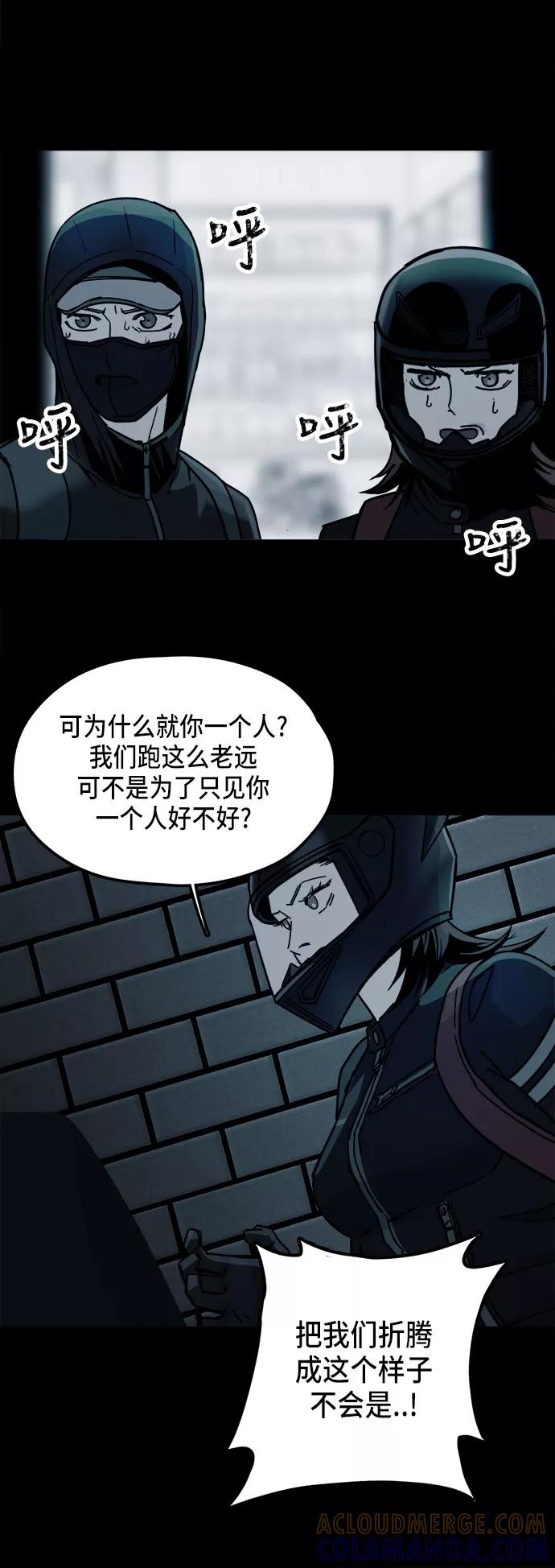 《致命的月光》第11话 第10页