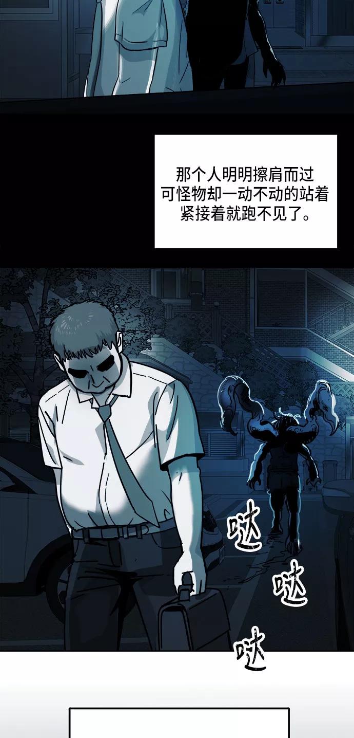 《致命的月光》第11话 第42页
