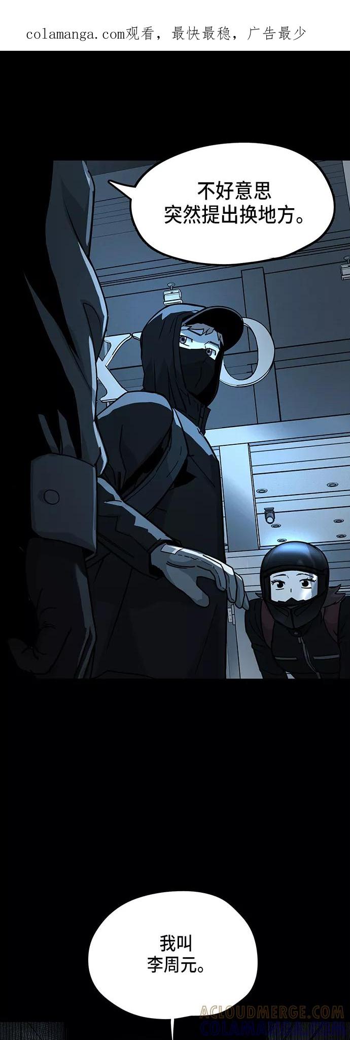 《致命的月光》第11话 第1页