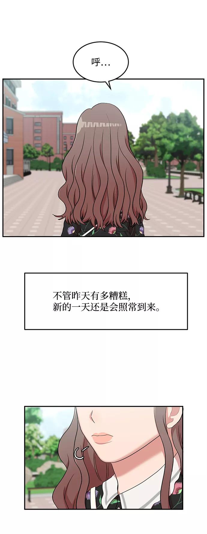 《要牵手吗？》第11话 第17页