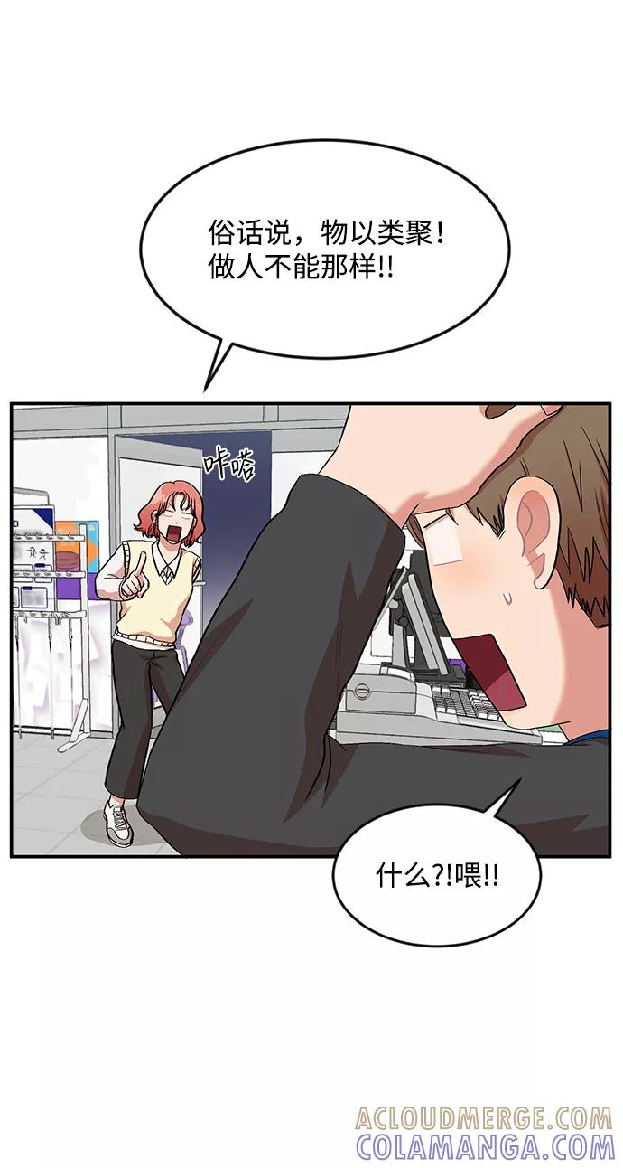 《要牵手吗？》第11话 第10页