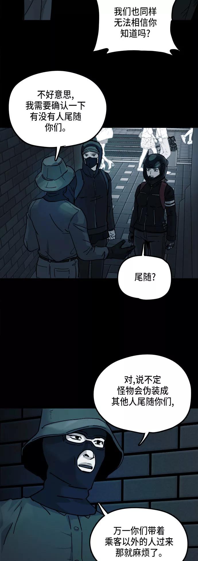 《致命的月光》第11话 第8页
