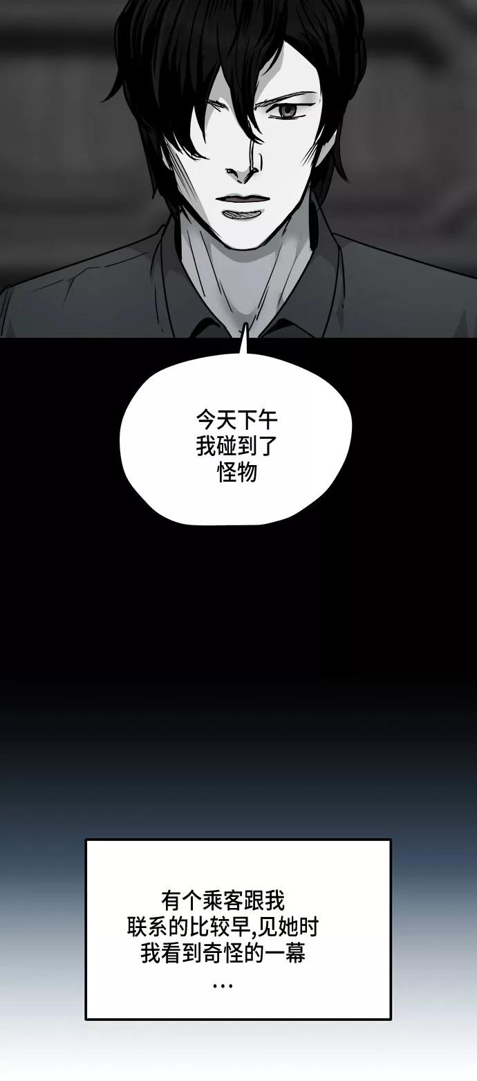 《致命的月光》第11话 第27页
