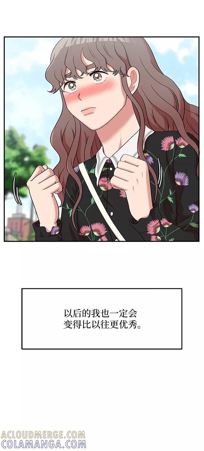 《要牵手吗？》第11话 第19页