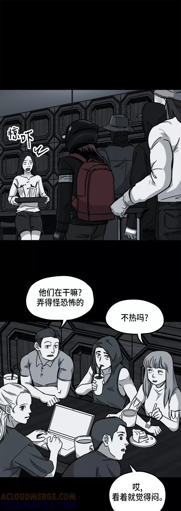 《致命的月光》第11话 第16页