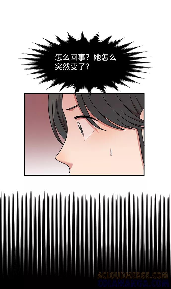 《要牵手吗？》第11话 第28页