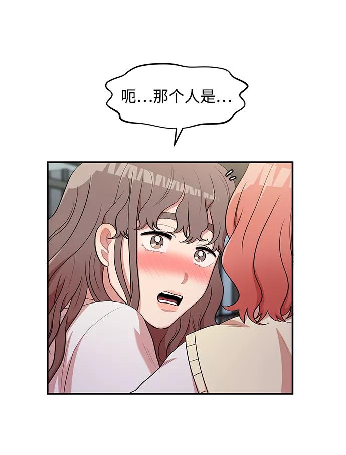 《要牵手吗？》第11话 第12页