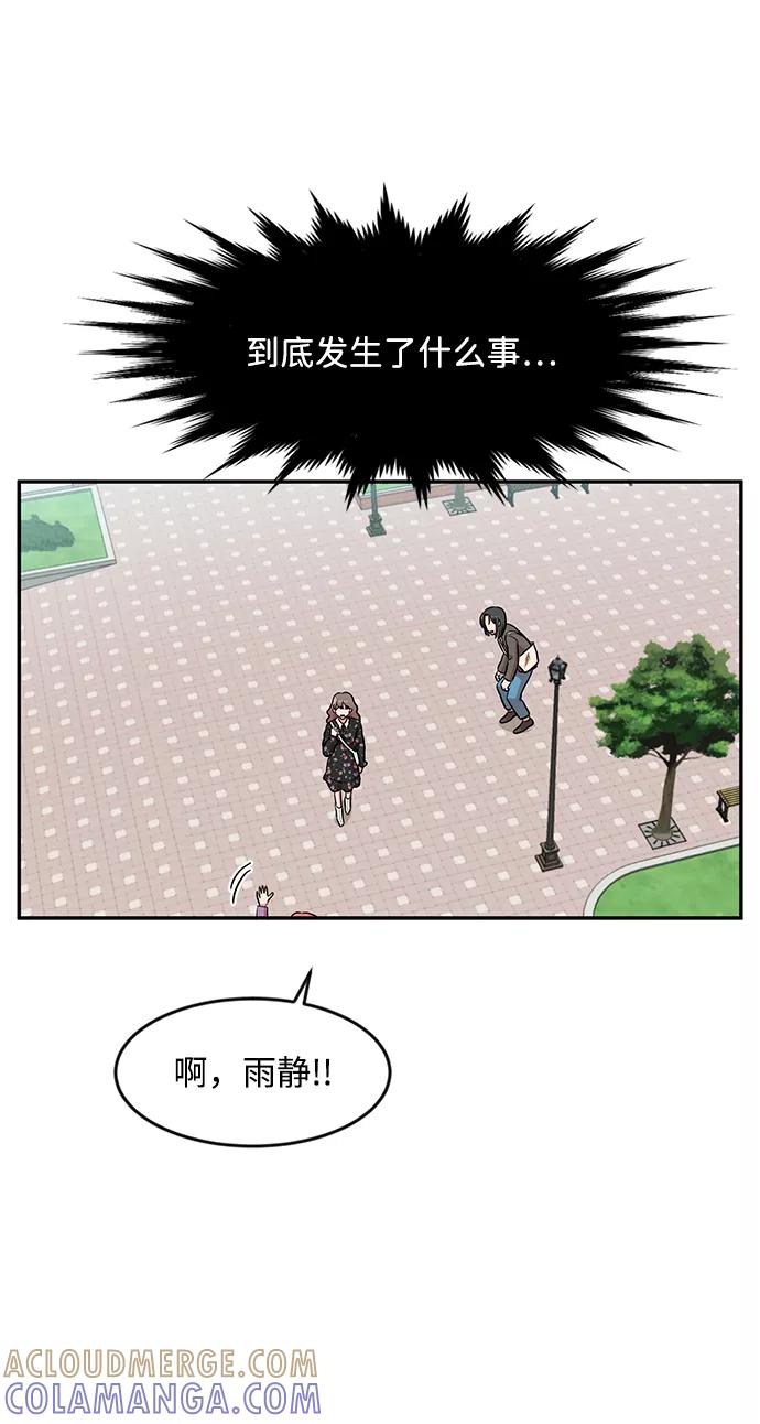 《要牵手吗？》第11话 第34页