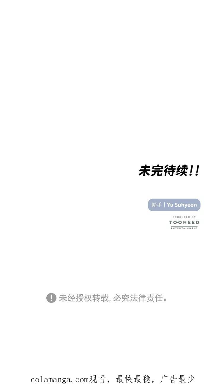 《要牵手吗？》第11话 第54页