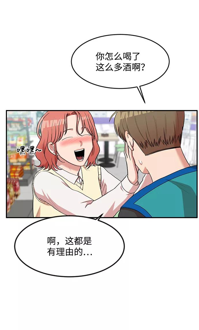 《要牵手吗？》第11话 第6页