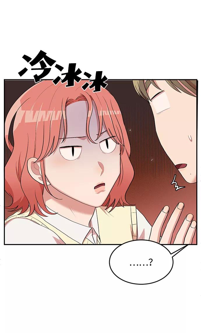 《要牵手吗？》第11话 第8页