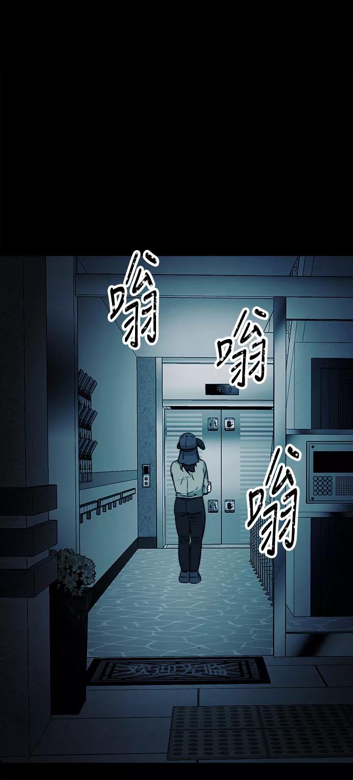 《致命的月光》第11话 第33页