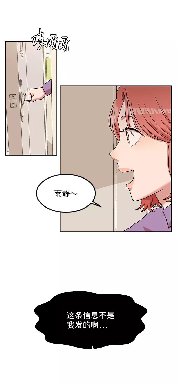 《要牵手吗？》第11话 第51页