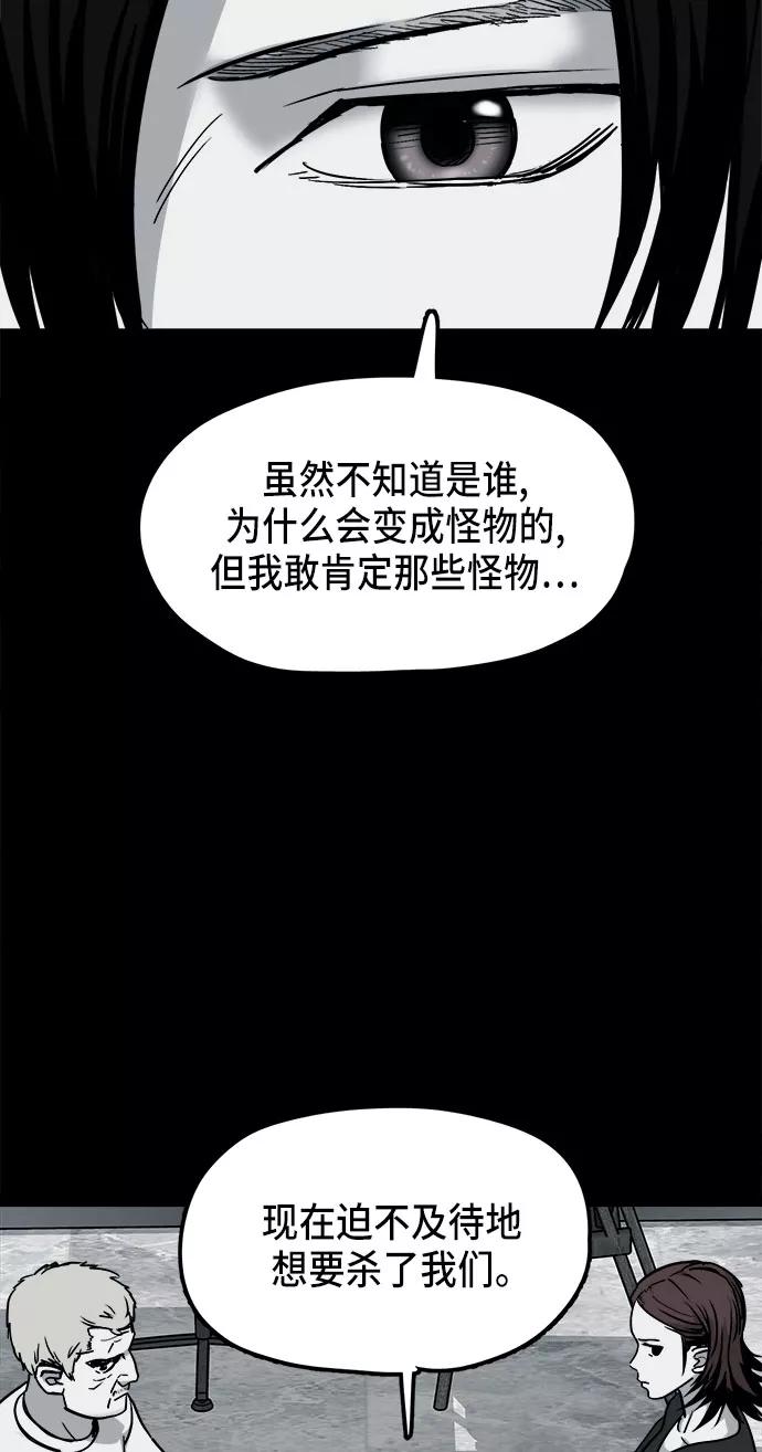 《致命的月光》第11话 第50页