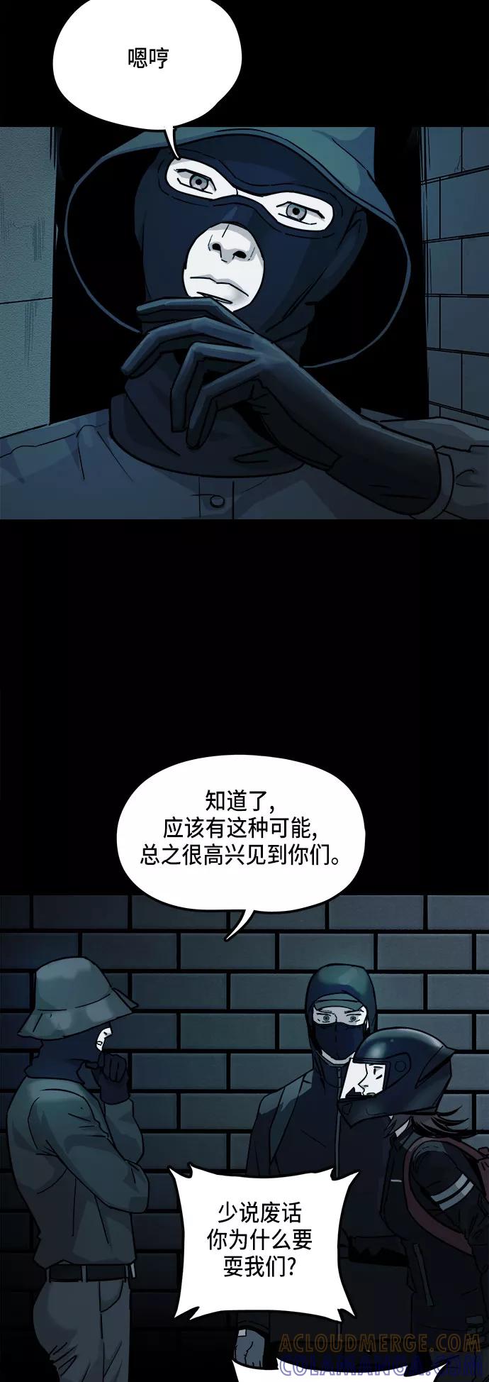 《致命的月光》第11话 第7页