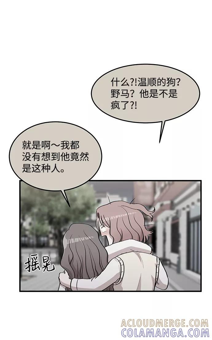 《要牵手吗？》第11话 第7页