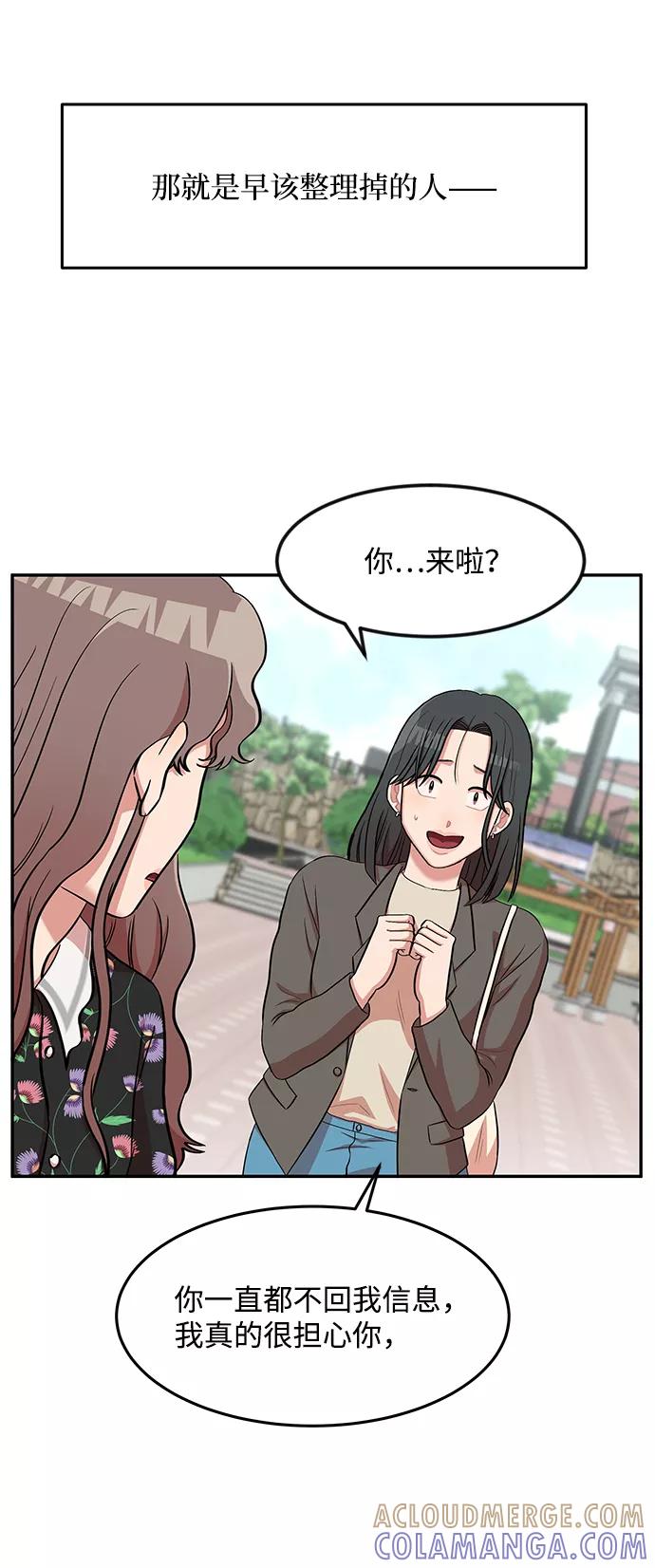 《要牵手吗？》第11话 第22页