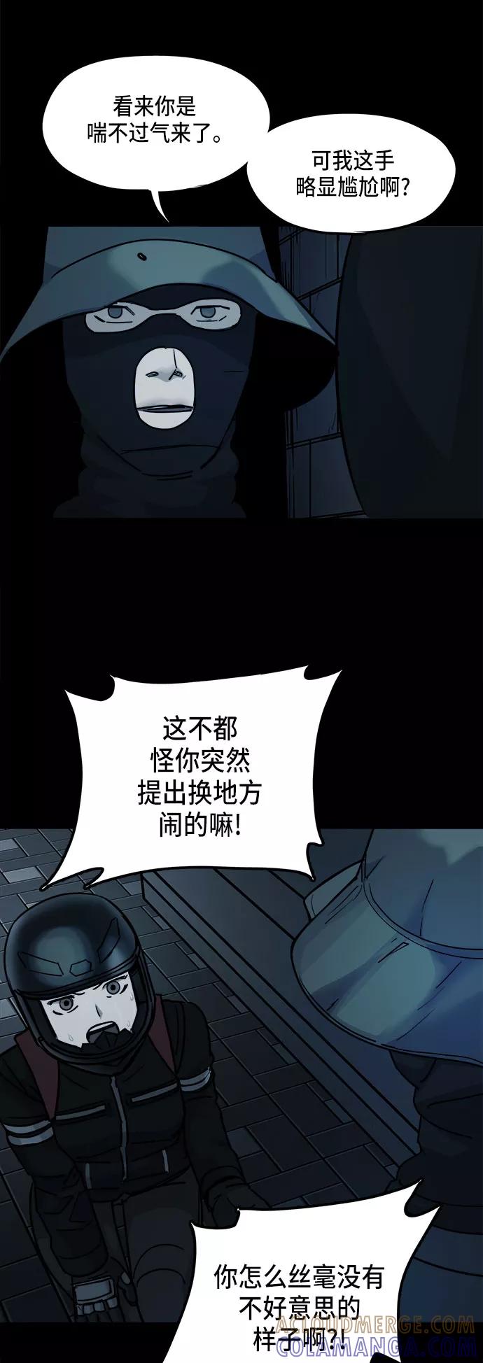 《致命的月光》第11话 第4页