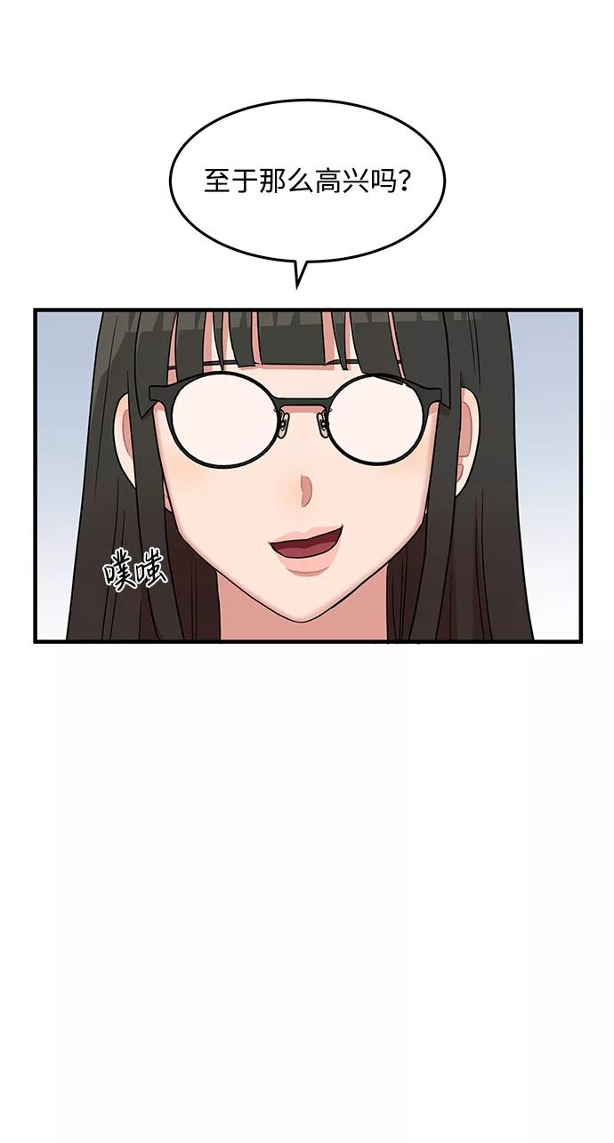 《要牵手吗？》第11话 第45页