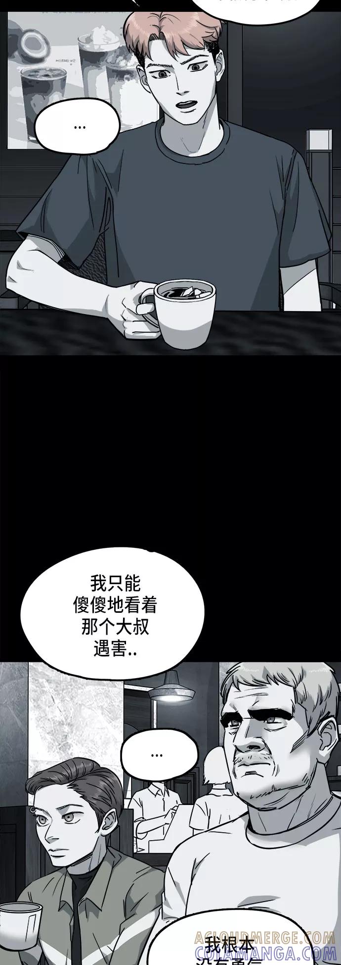 《致命的月光》第11话 第19页