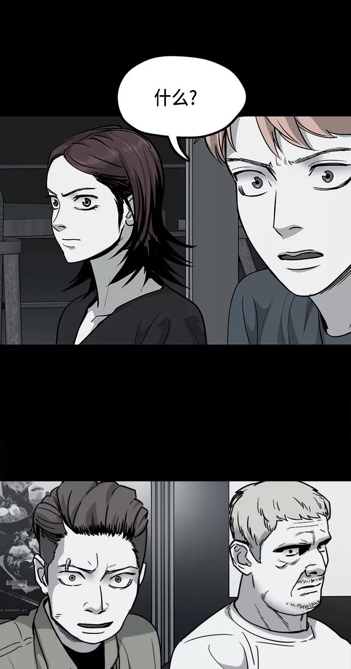 《致命的月光》第11话 第48页