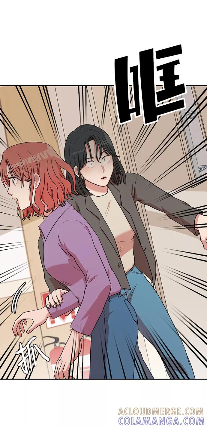 《要牵手吗？》第11话 第52页