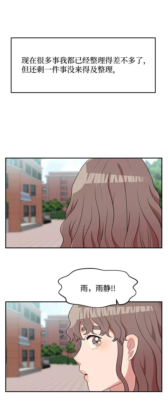 《要牵手吗？》第11话 第21页