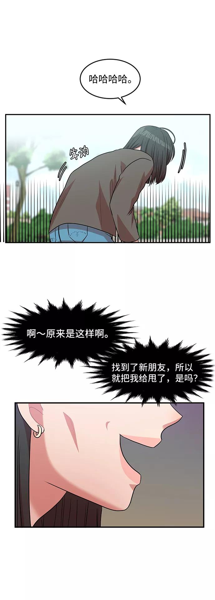 《要牵手吗？》第11话 第38页