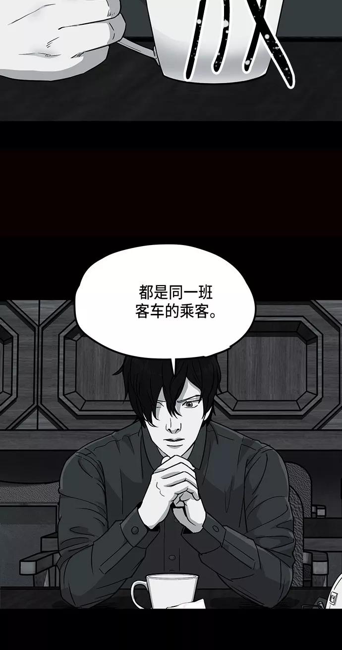 《致命的月光》第11话 第47页