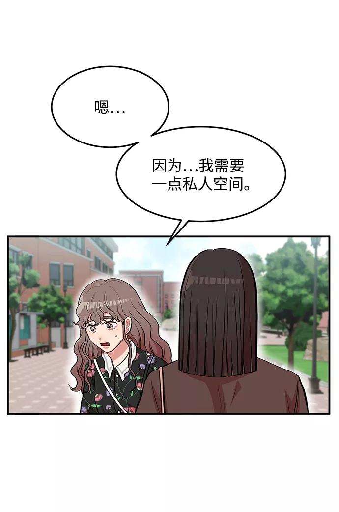 《要牵手吗？》第11话 第24页