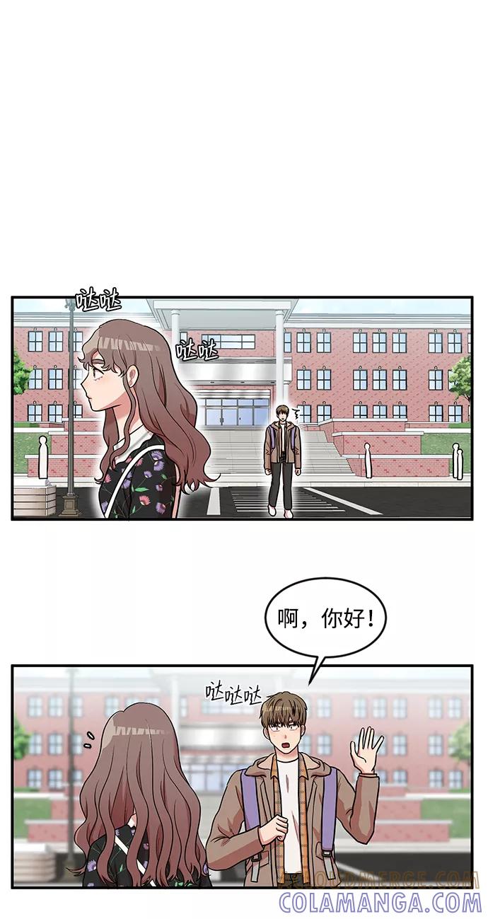 《要牵手吗？》第11话 第46页