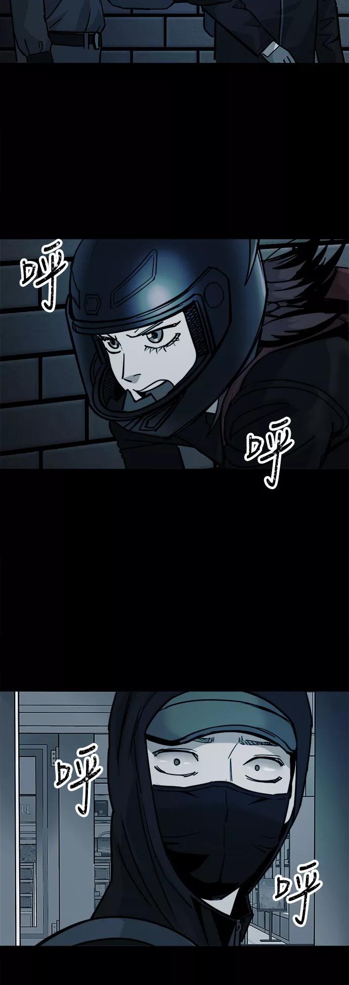《致命的月光》第11话 第3页