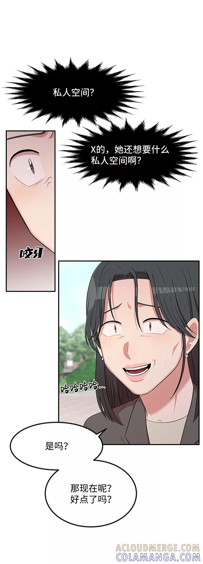 《要牵手吗？》第11话 第25页