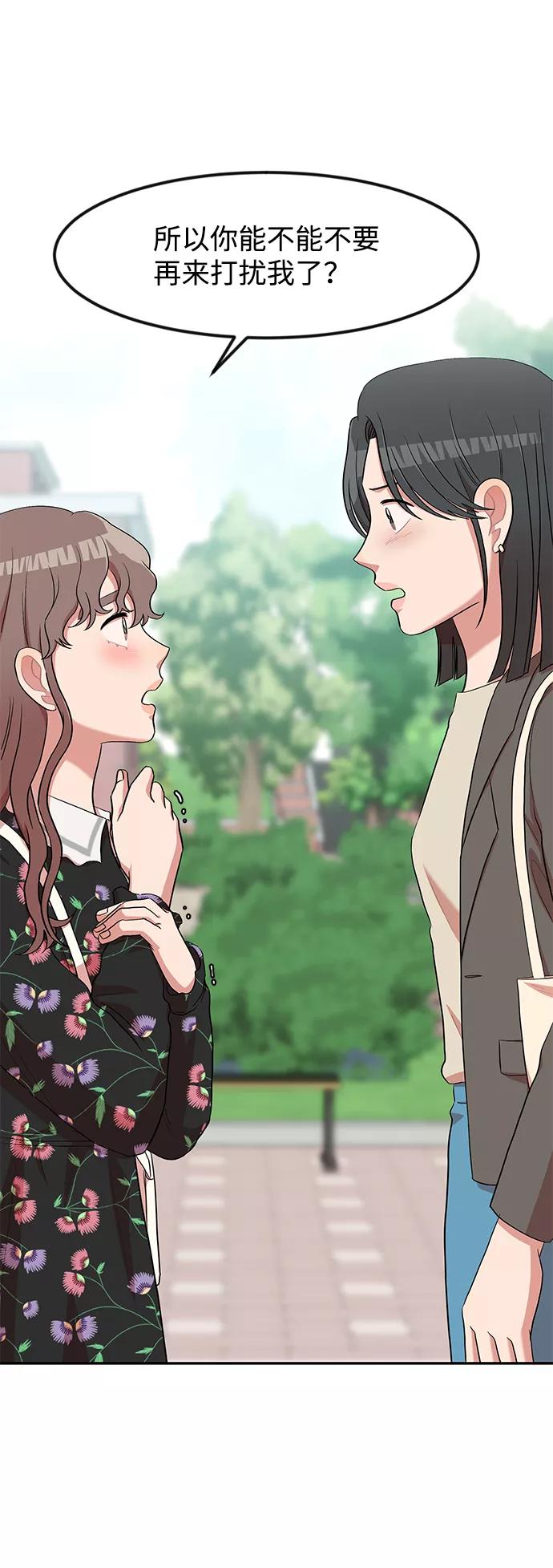 《要牵手吗？》第11话 第27页