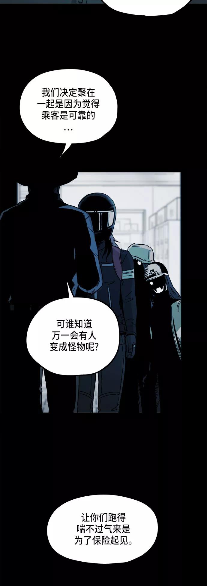 《致命的月光》第11话 第9页